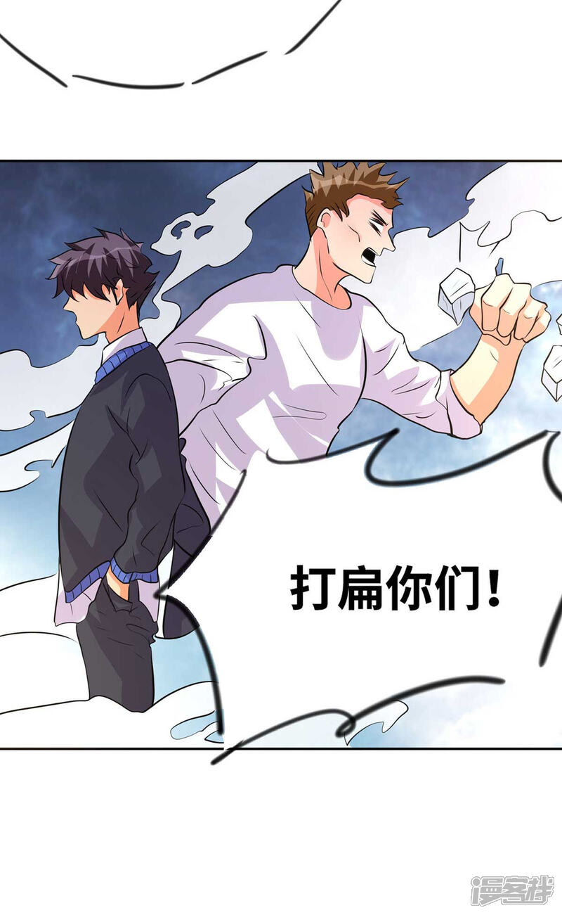 《帝婿》第33话 李凡，我真的错了 第5页