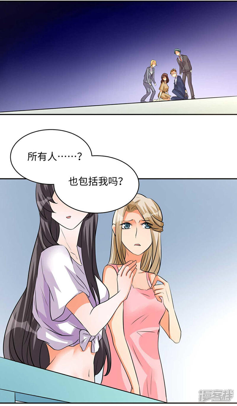 《帝婿》第33话 李凡，我真的错了 第6页