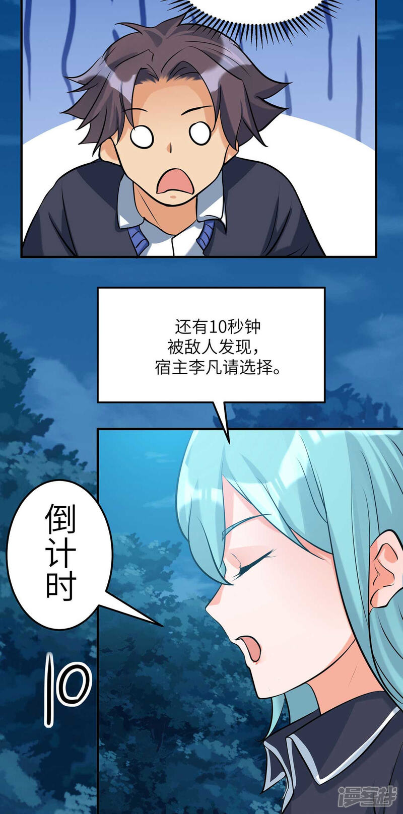 《帝婿》第34话 手感好软...女的？ 第11页