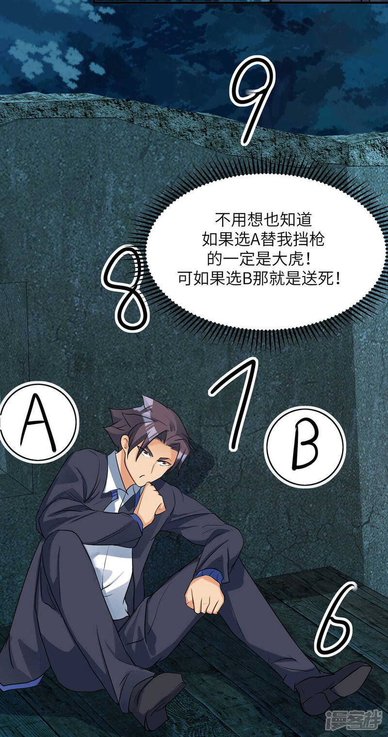 《帝婿》第34话 手感好软...女的？ 第12页