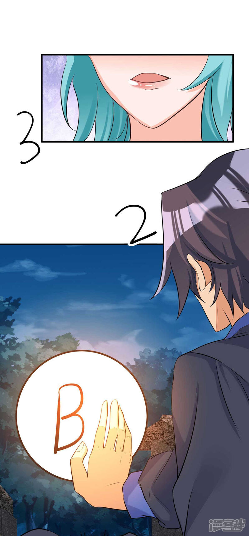 《帝婿》第34话 手感好软...女的？ 第14页
