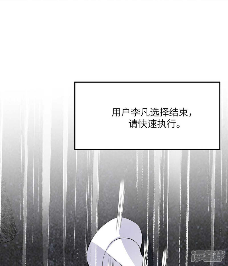《帝婿》第34话 手感好软...女的？ 第16页
