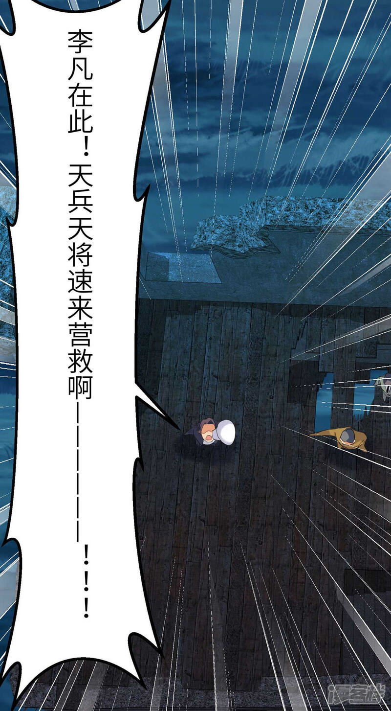 《帝婿》第34话 手感好软...女的？ 第22页