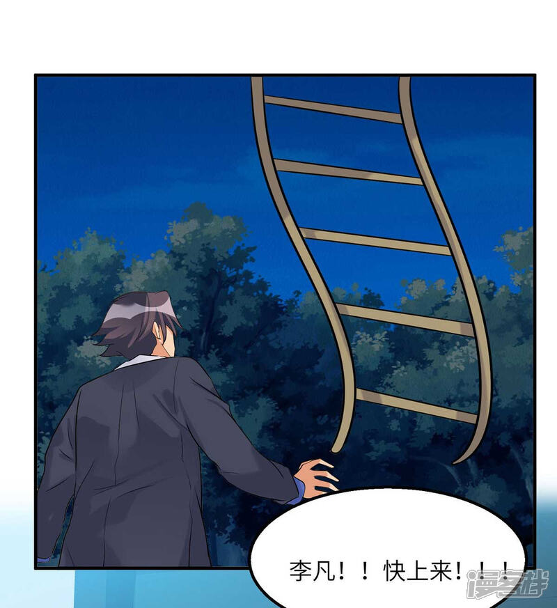 《帝婿》第34话 手感好软...女的？ 第28页