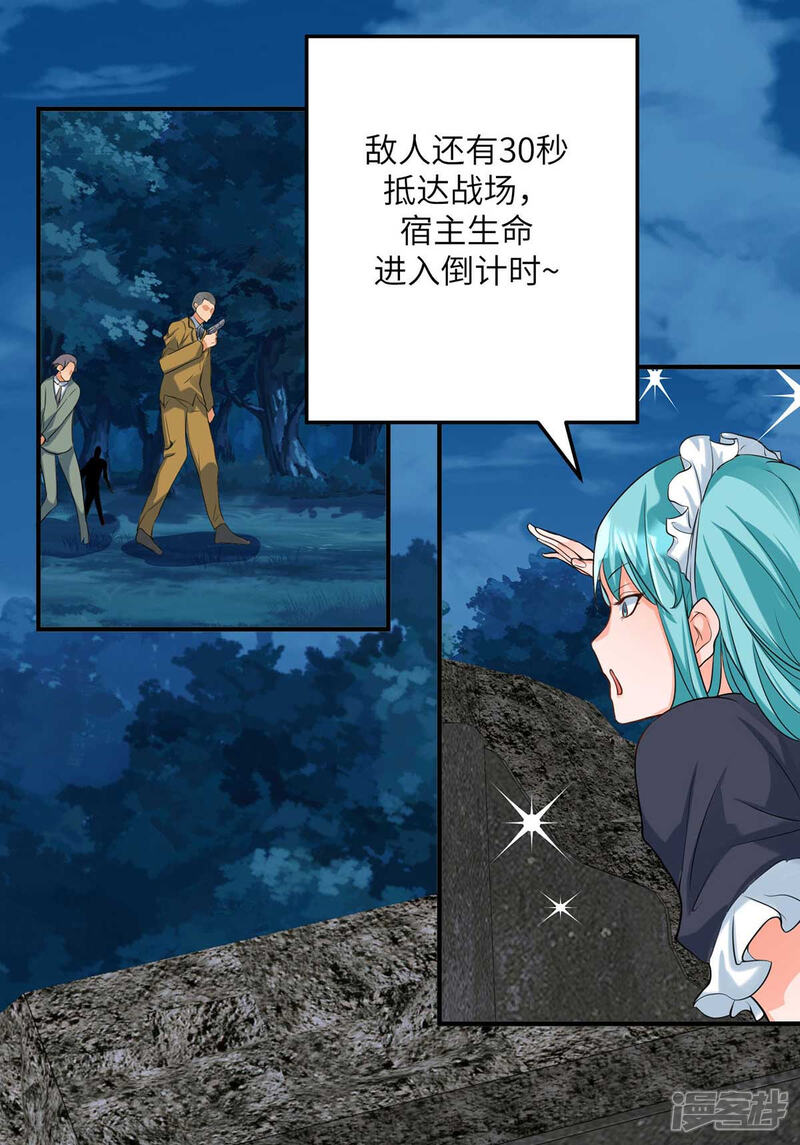 《帝婿》第34话 手感好软...女的？ 第5页