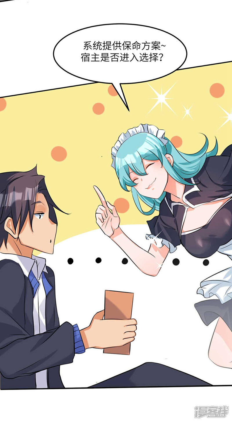 《帝婿》第34话 手感好软...女的？ 第7页