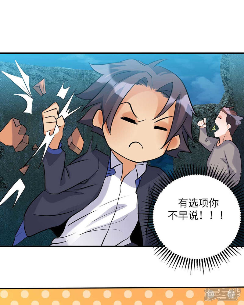 《帝婿》第34话 手感好软...女的？ 第8页