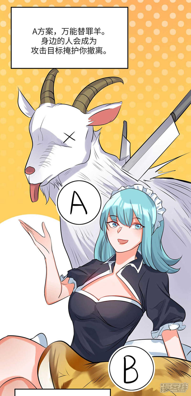 《帝婿》第34话 手感好软...女的？ 第9页