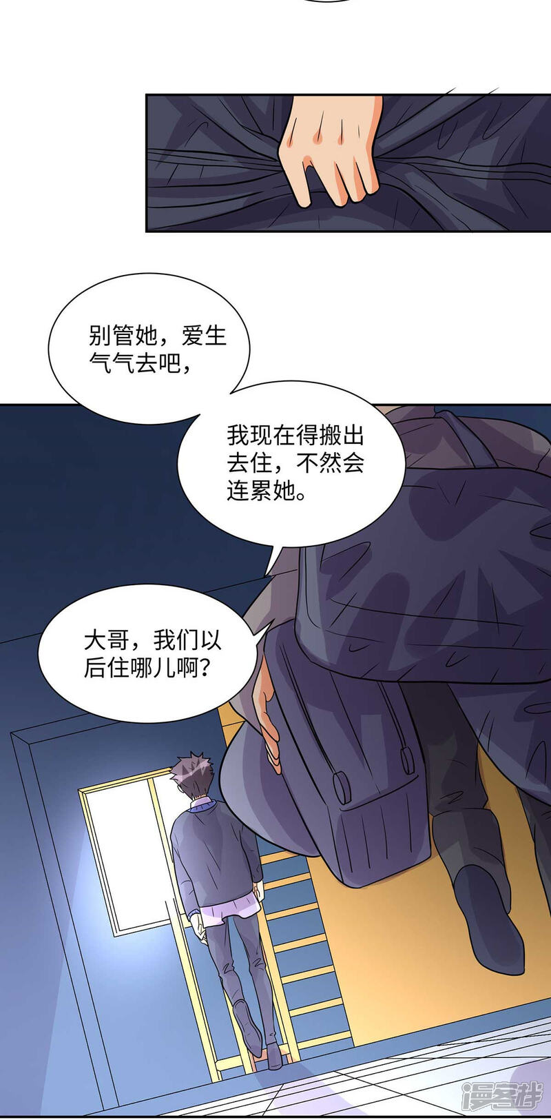 《帝婿》第36话 你在跟我斗钱多？ 第10页