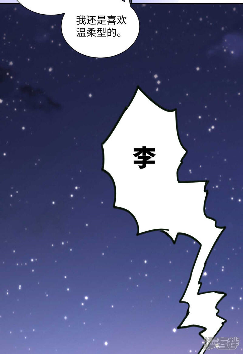 《帝婿》第36话 你在跟我斗钱多？ 第4页