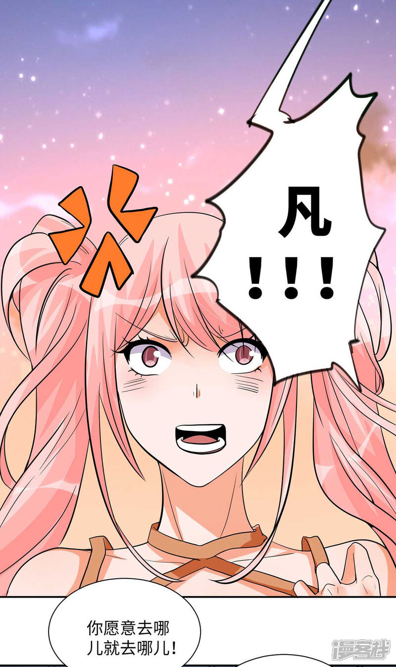 《帝婿》第36话 你在跟我斗钱多？ 第5页