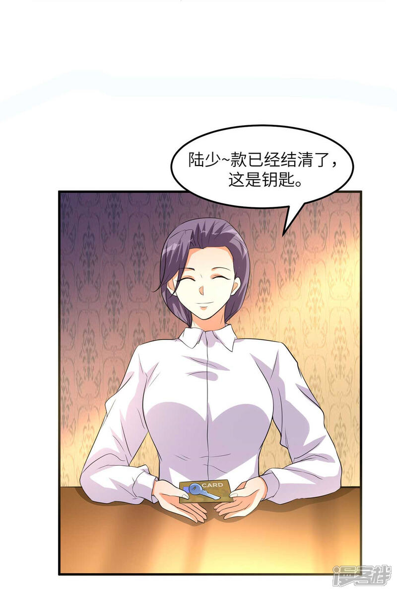 《帝婿》第37话 天降十亿豪宅！ 第11页