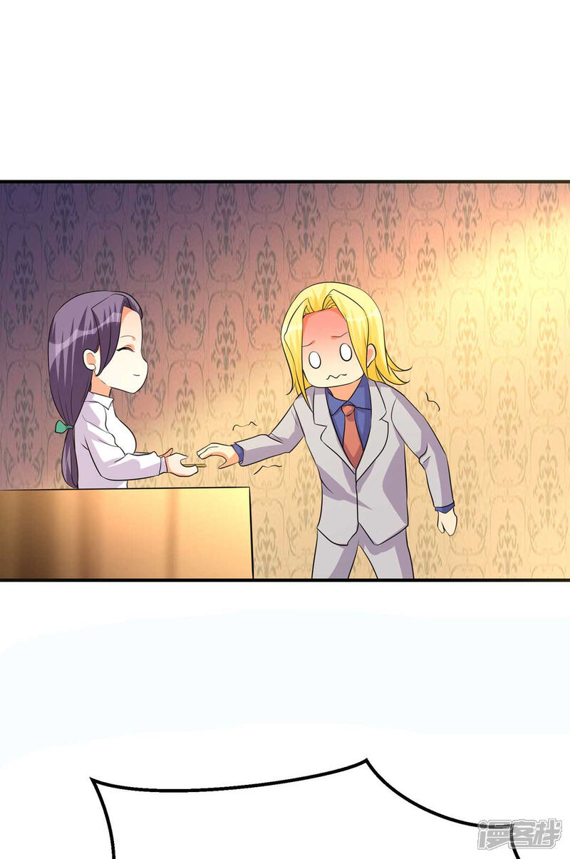 《帝婿》第37话 天降十亿豪宅！ 第12页