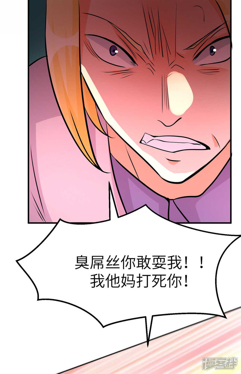 《帝婿》第37话 天降十亿豪宅！ 第17页