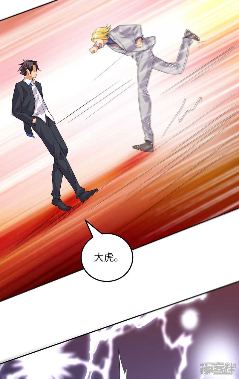 《帝婿》第37话 天降十亿豪宅！ 第18页