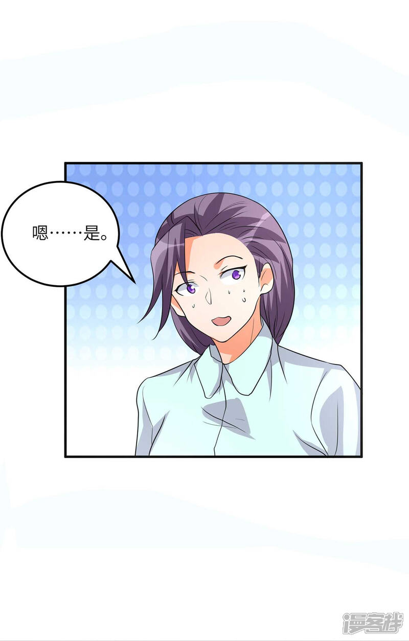 《帝婿》第37话 天降十亿豪宅！ 第24页