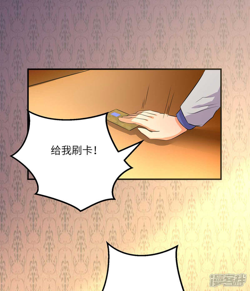 《帝婿》第37话 天降十亿豪宅！ 第9页