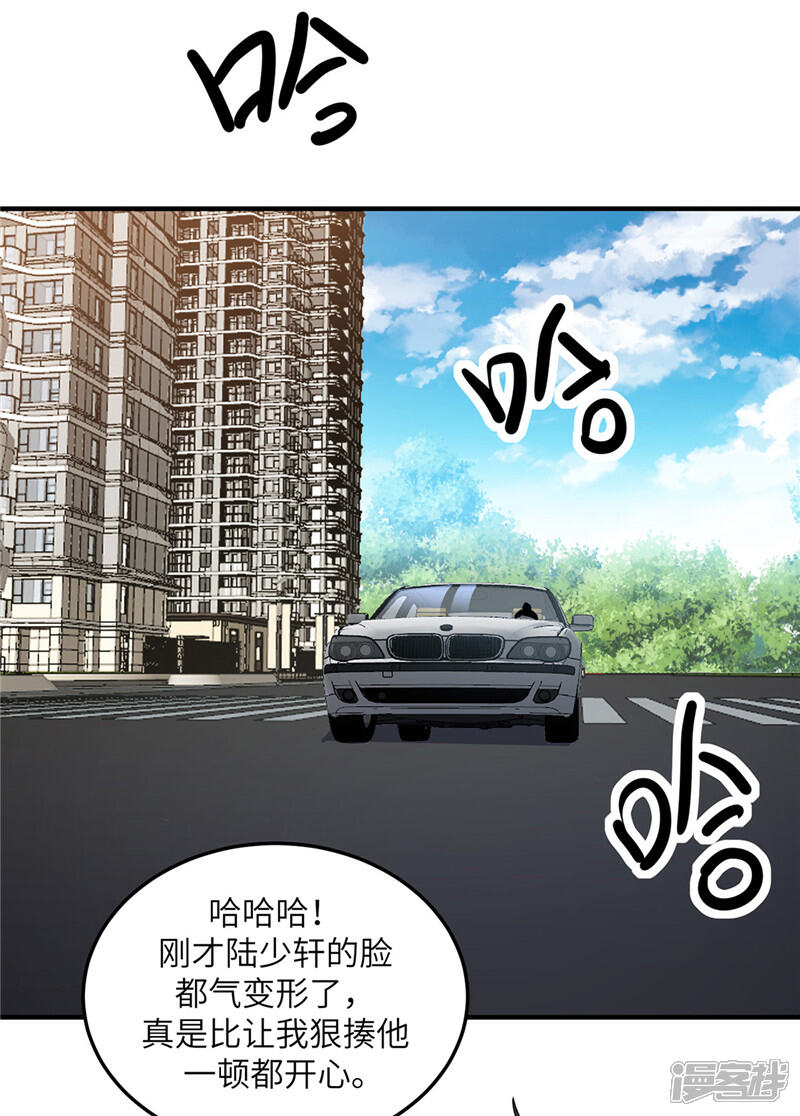 《帝婿》第38话 美女身材不错哟！ 第16页