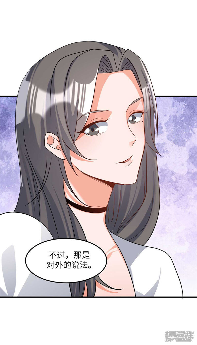 《帝婿》第38话 美女身材不错哟！ 第22页