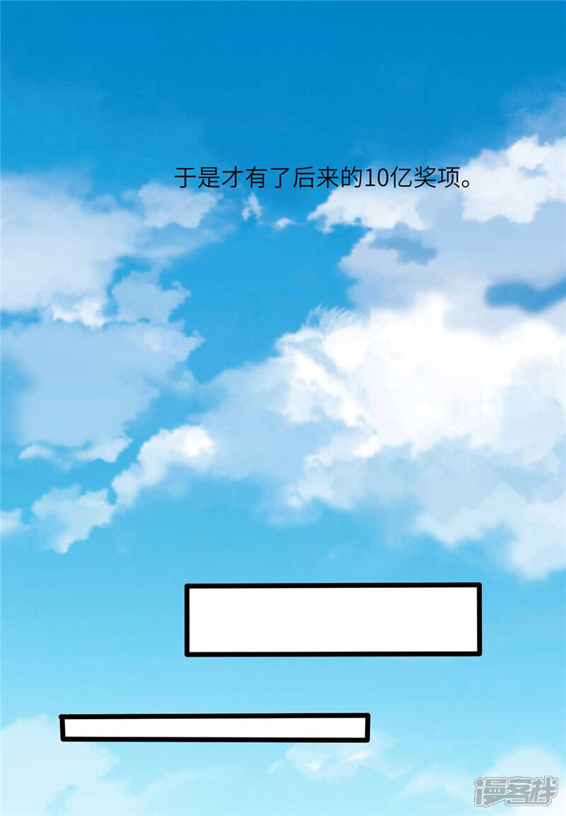 《帝婿》第38话 美女身材不错哟！ 第31页