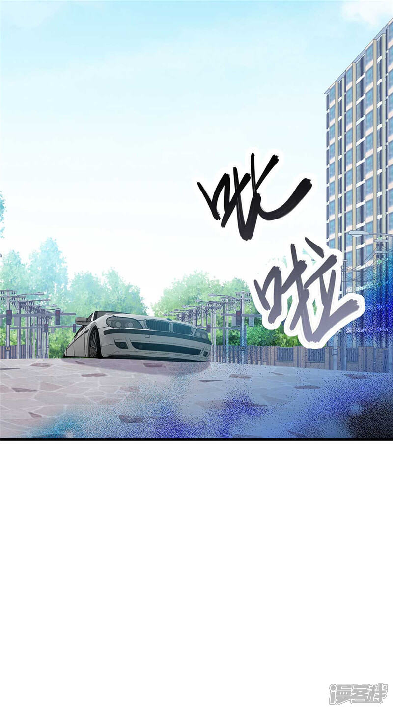 《帝婿》第38话 美女身材不错哟！ 第32页