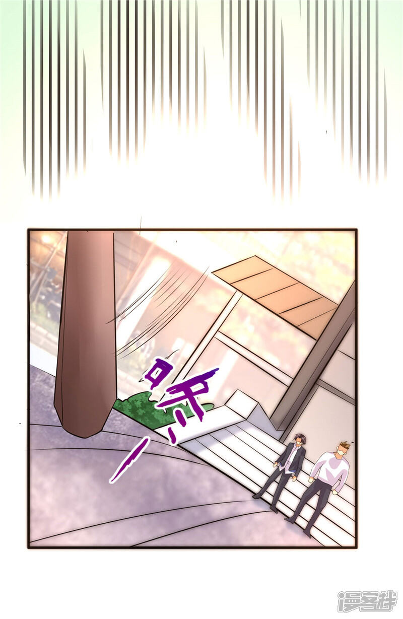 《帝婿》第38话 美女身材不错哟！ 第4页
