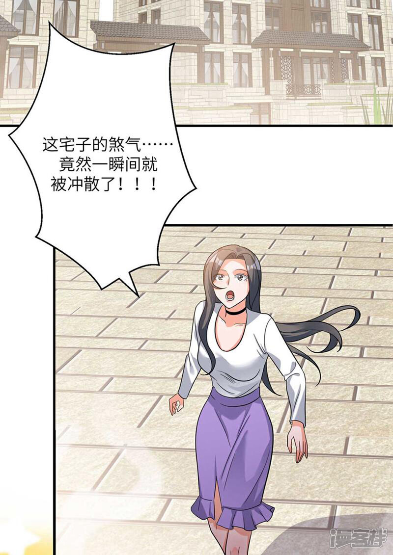 《帝婿》第39话 我TM直接社保！ 第18页
