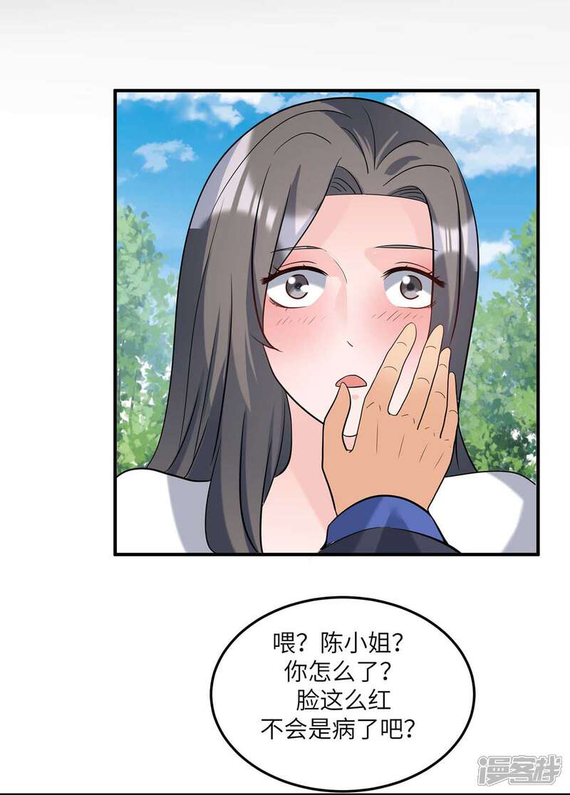 《帝婿》第39话 我TM直接社保！ 第23页