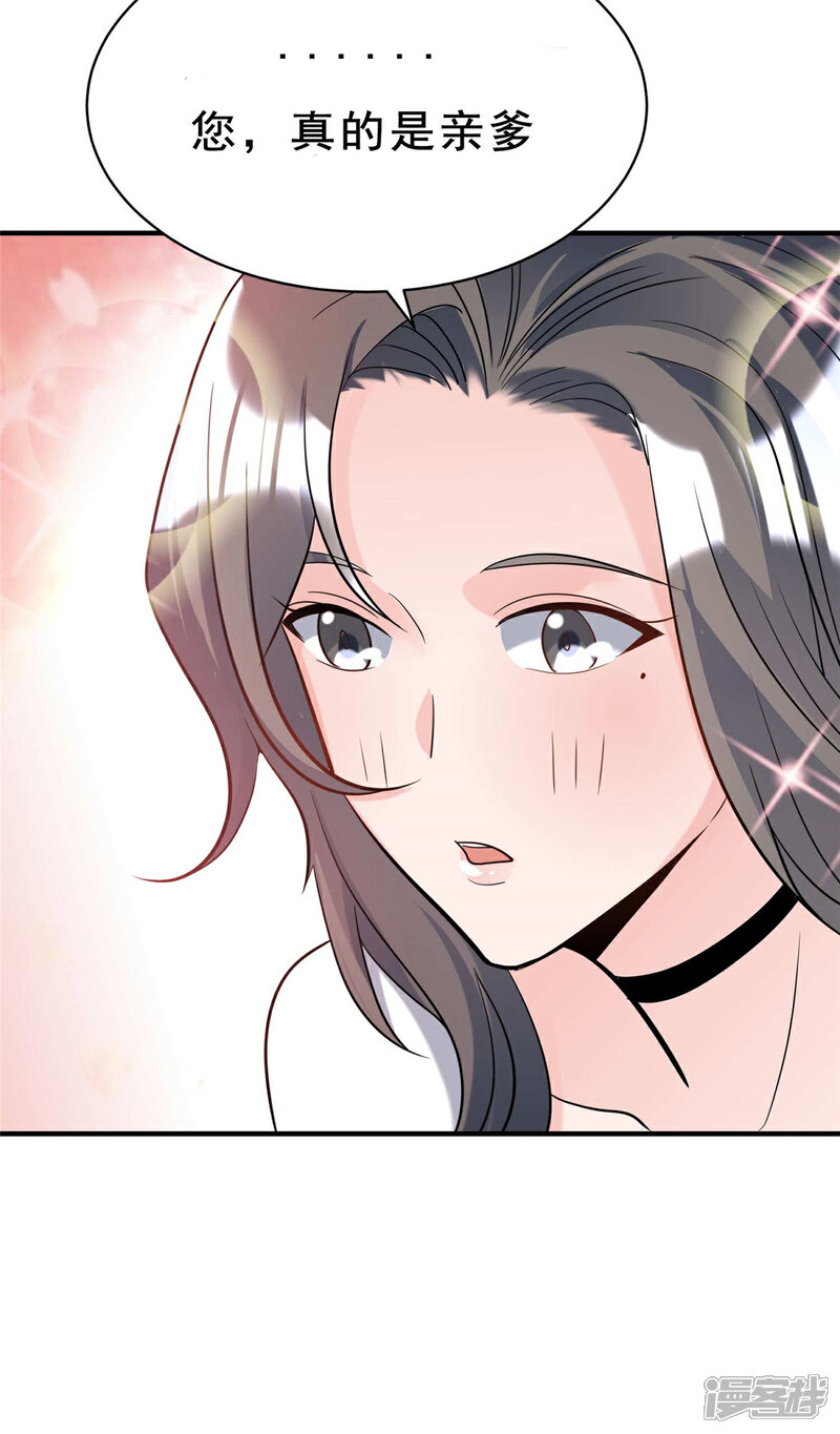 《帝婿》第39话 我TM直接社保！ 第34页