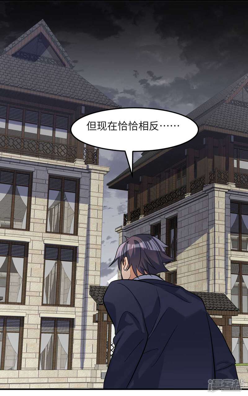 《帝婿》第39话 我TM直接社保！ 第7页