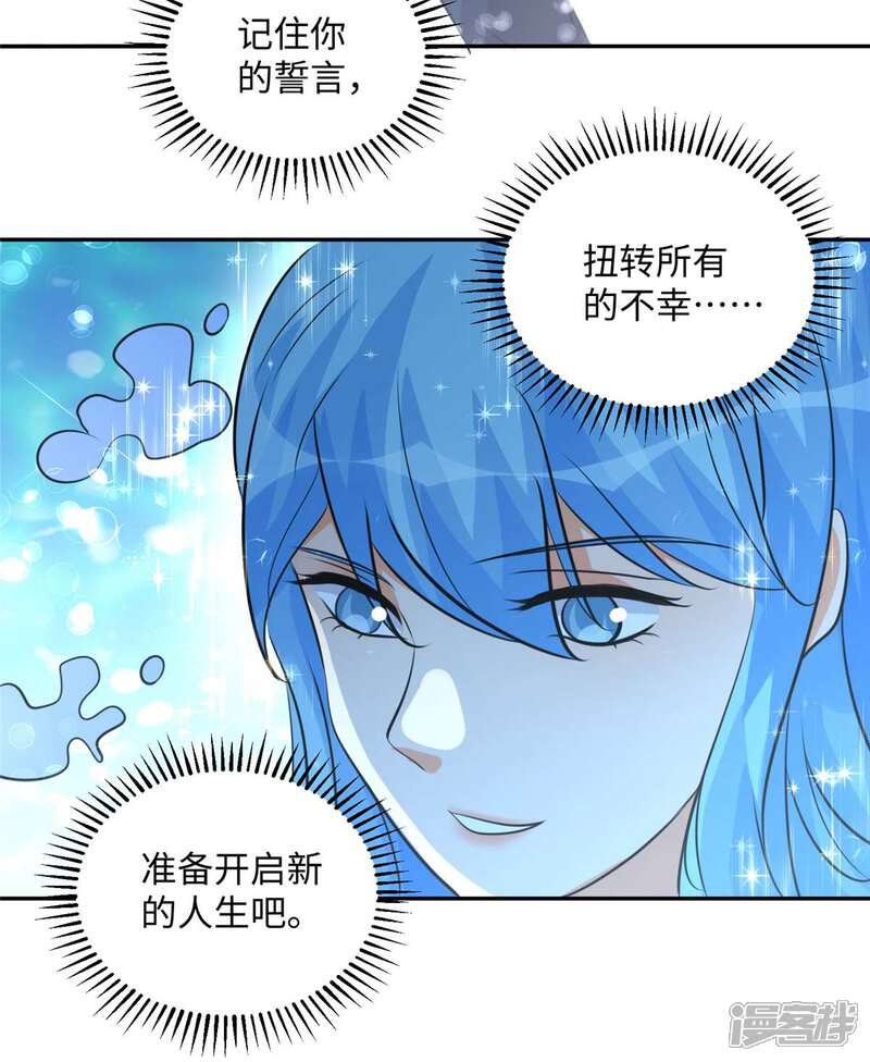 《帝婿》第41话 性感美女送上门 第14页