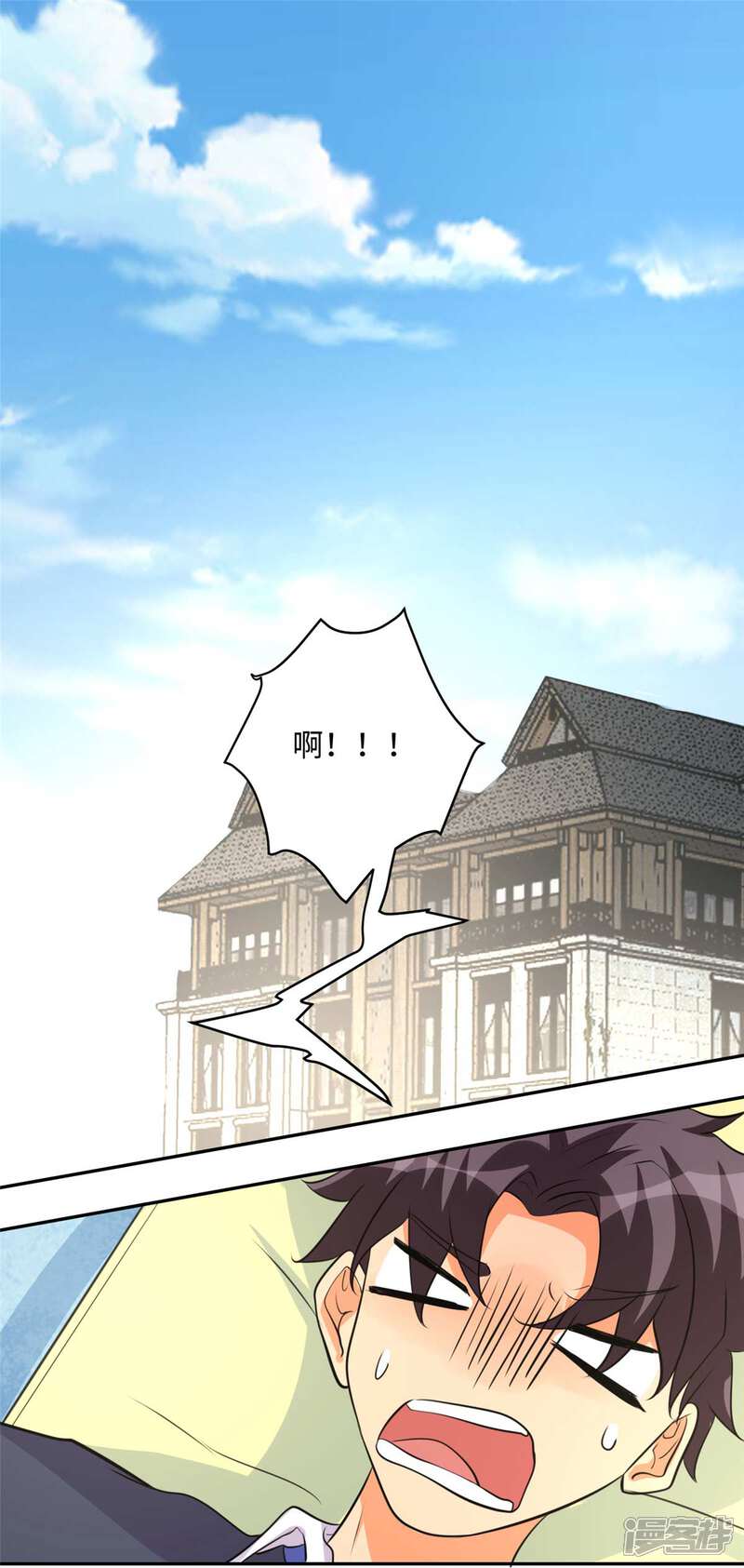 《帝婿》第41话 性感美女送上门 第15页