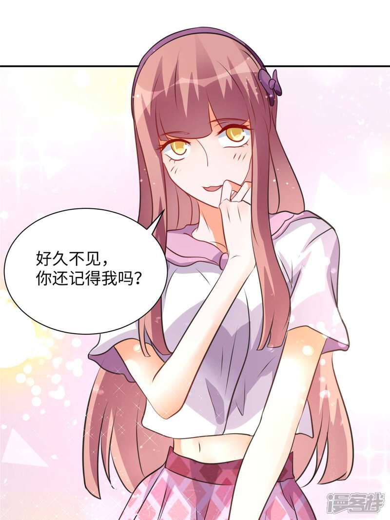 《帝婿》第41话 性感美女送上门 第27页