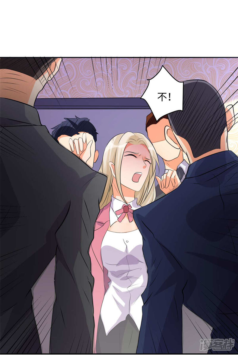 《帝婿》第41话 性感美女送上门 第4页