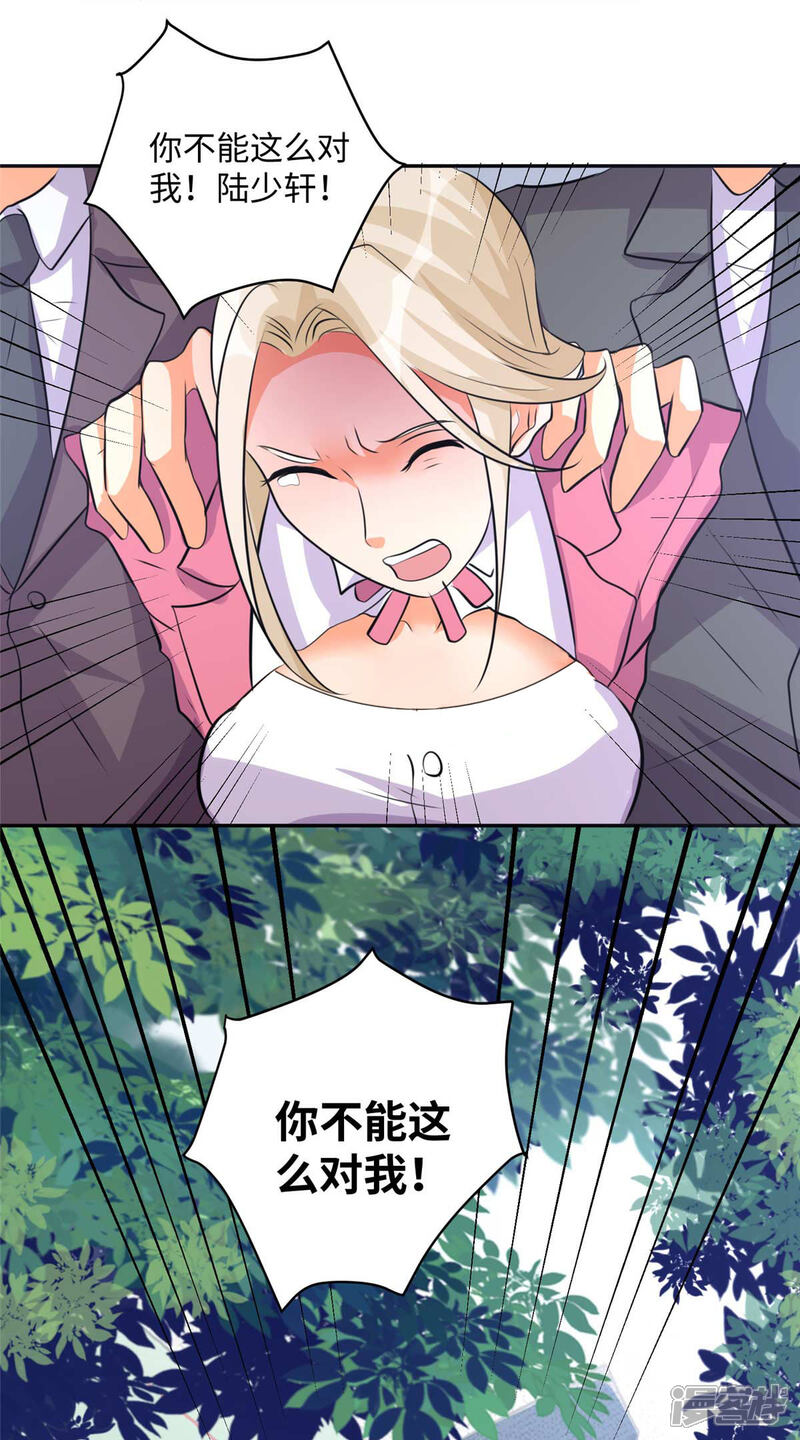 《帝婿》第41话 性感美女送上门 第5页