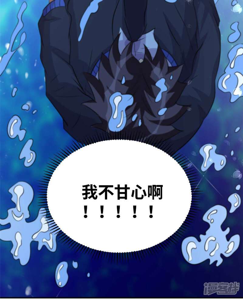 《帝婿》第41话 性感美女送上门 第9页
