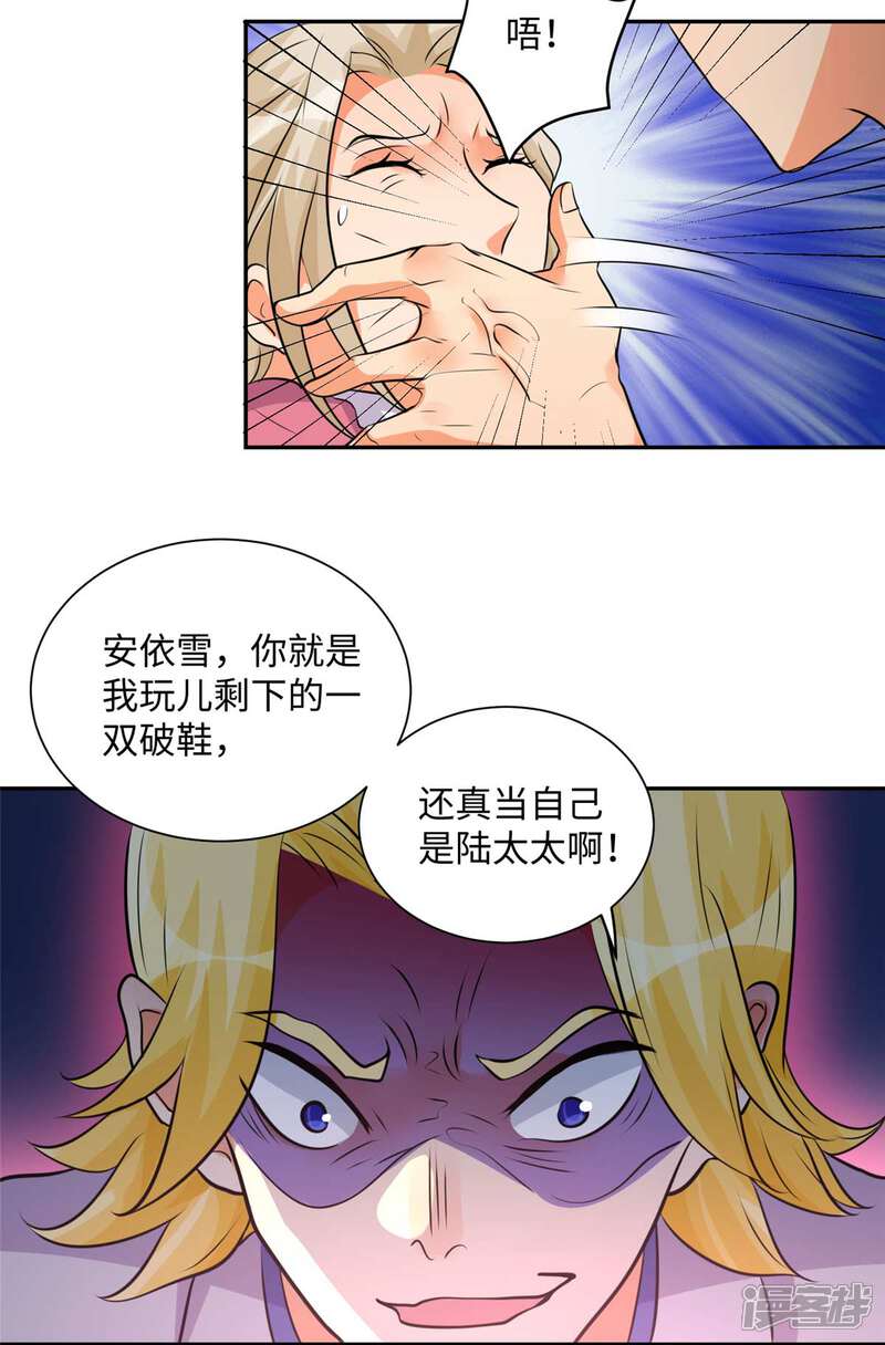 《帝婿》第40话 让李凡死在这里！ 第11页
