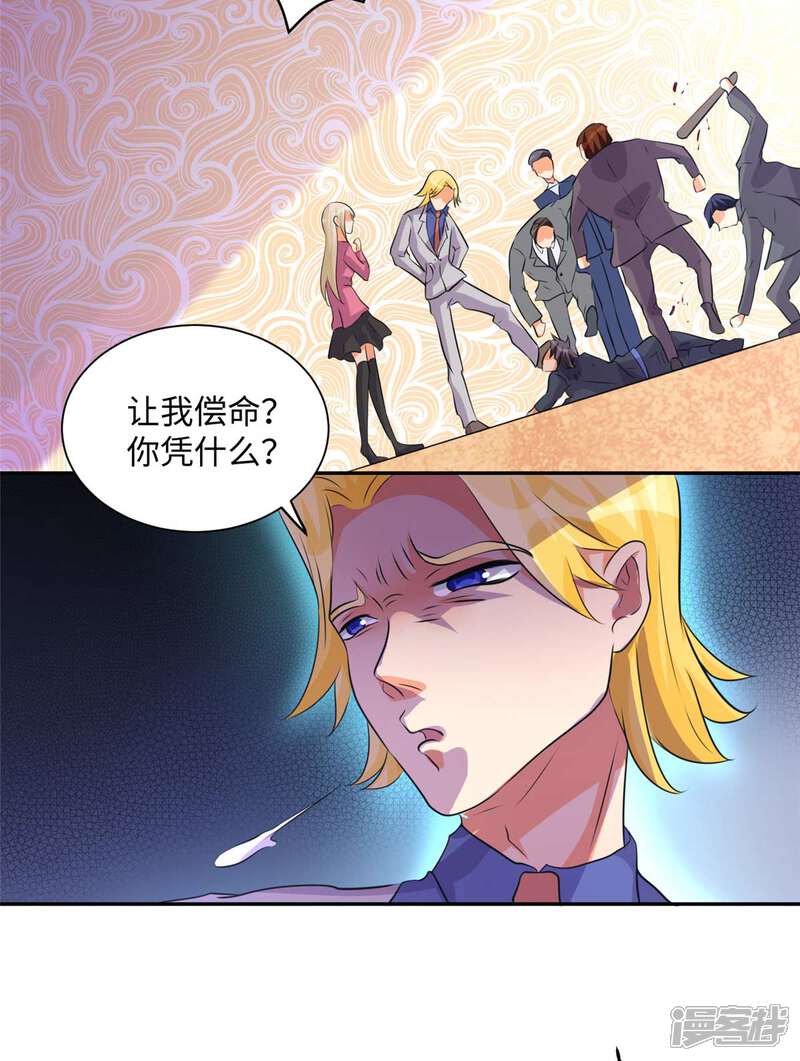 《帝婿》第40话 让李凡死在这里！ 第16页