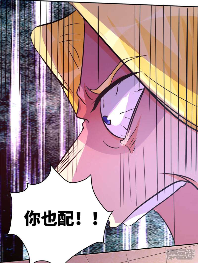 《帝婿》第40话 让李凡死在这里！ 第20页
