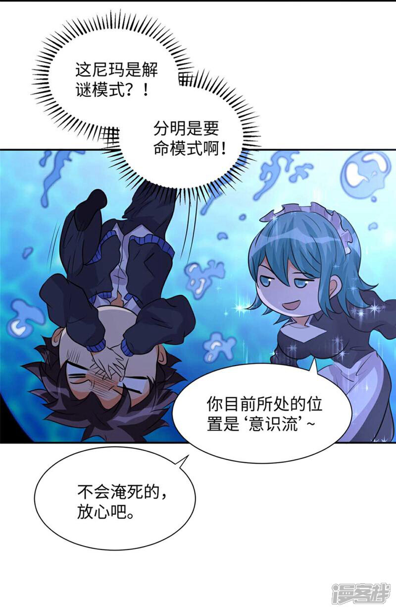 《帝婿》第40话 让李凡死在这里！ 第4页