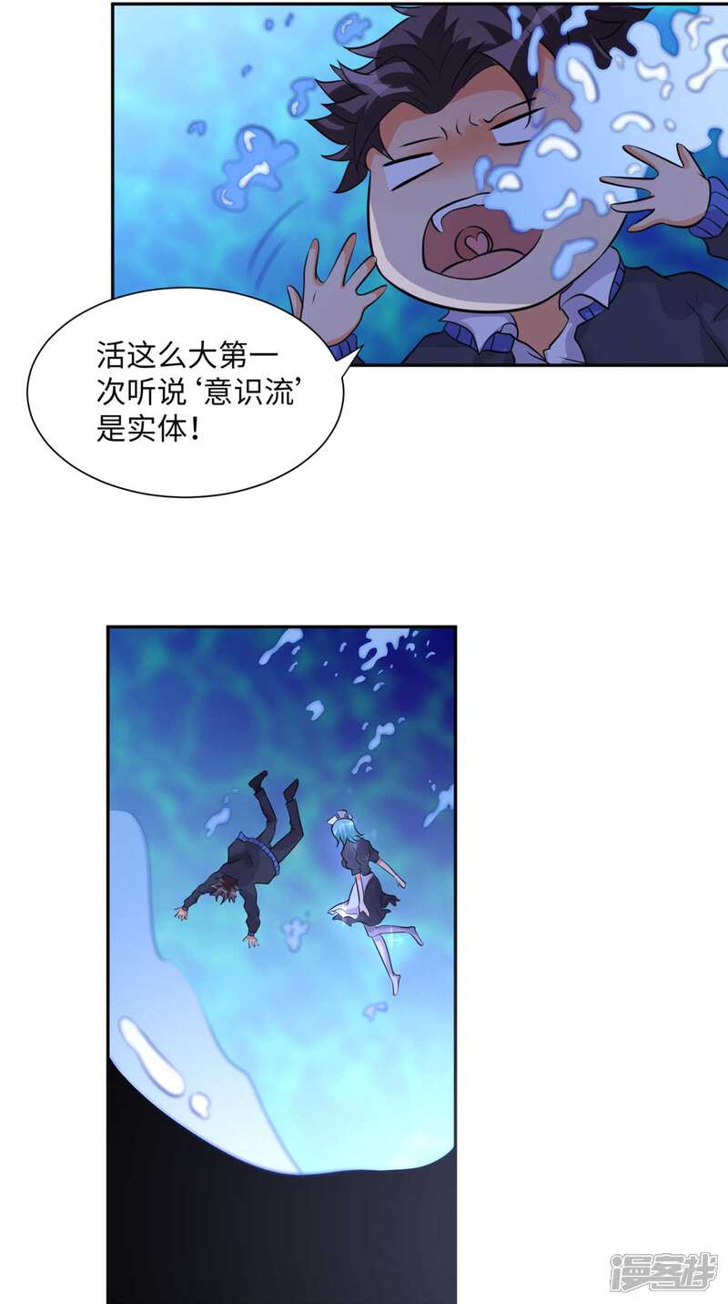 《帝婿》第40话 让李凡死在这里！ 第5页