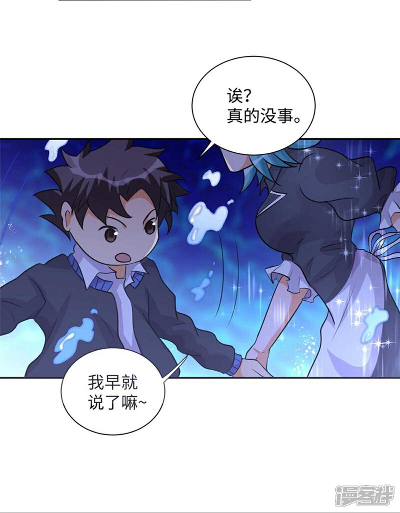 《帝婿》第40话 让李凡死在这里！ 第6页