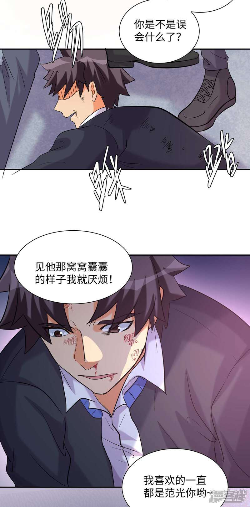 《帝婿》第42话 绿茶婊来得正好！ 第18页