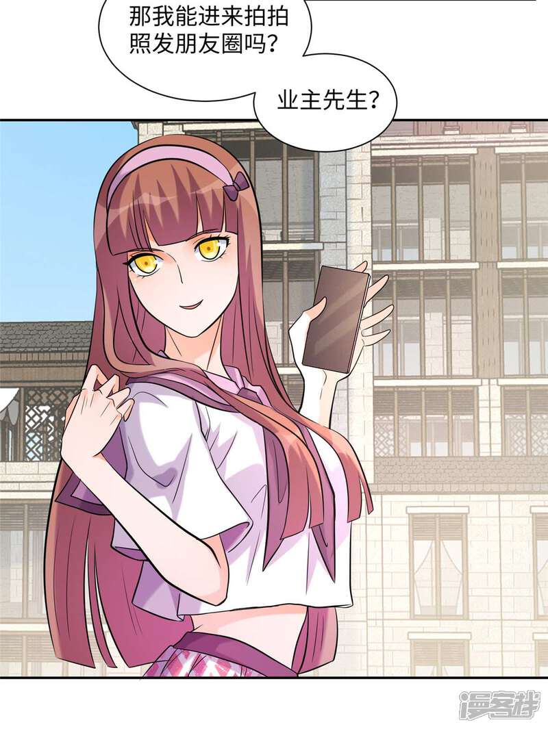 《帝婿》第42话 绿茶婊来得正好！ 第4页