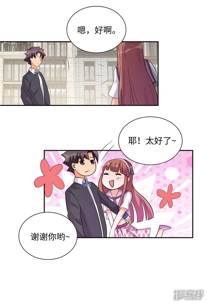 《帝婿》第42话 绿茶婊来得正好！ 第5页
