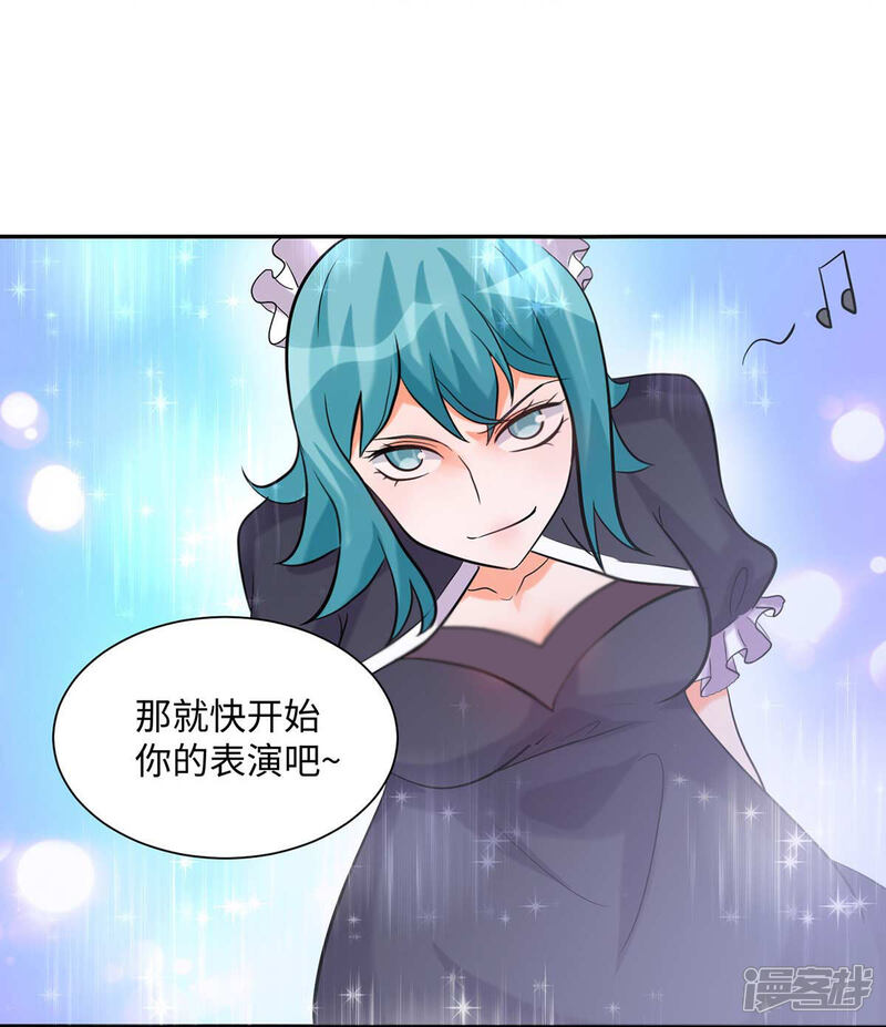 《帝婿》第43话 你弄疼人家了 第16页