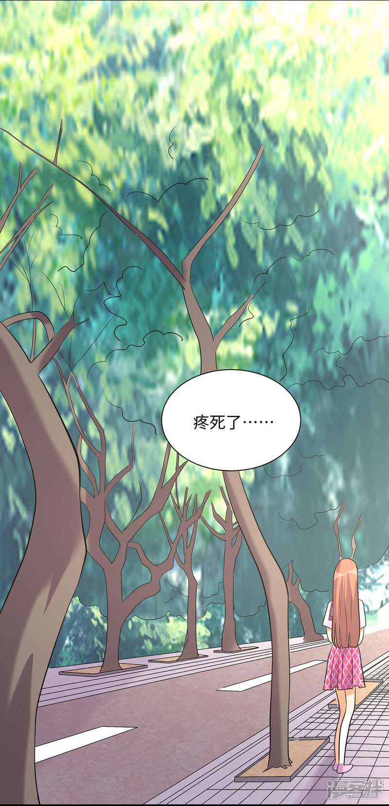 《帝婿》第43话 你弄疼人家了 第17页