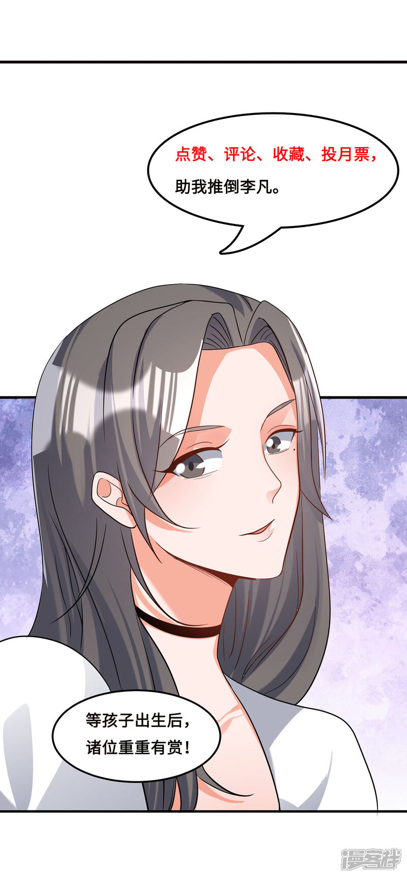 《帝婿》第43话 你弄疼人家了 第25页