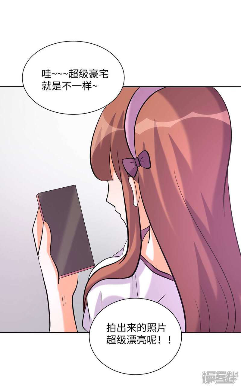 《帝婿》第43话 你弄疼人家了 第2页