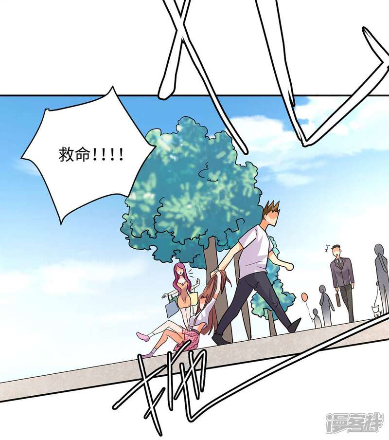 《帝婿》第43话 你弄疼人家了 第6页
